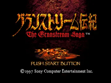 Granstream Denki - The Granstream Saga (JP) screen shot title